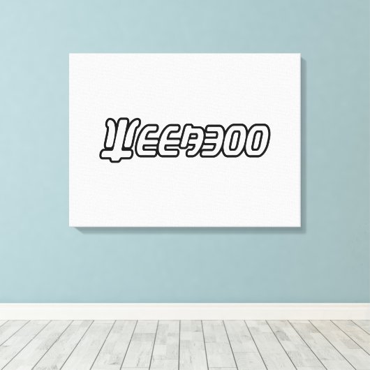 WEEABOO LEINWANDDRUCK (Insitu (Holzboden))