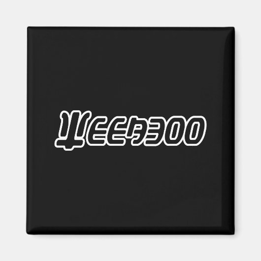 WEEABOO MAGNET (Vorne)