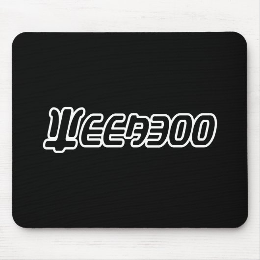 WEEABOO MOUSEPAD (Vorne)