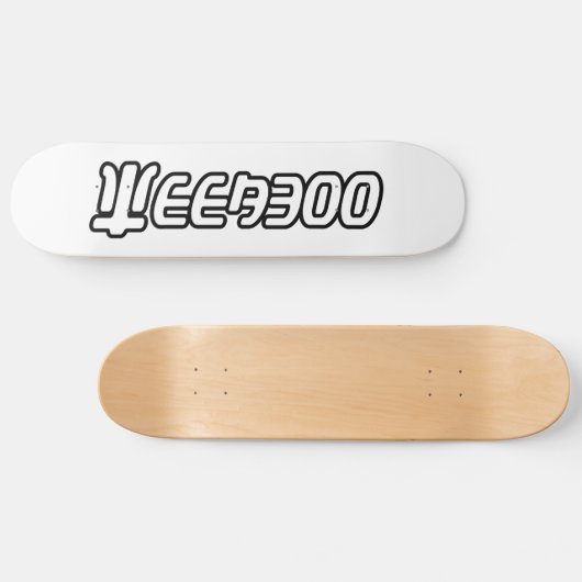 WEEABOO SKATEBOARD (Horizontal)