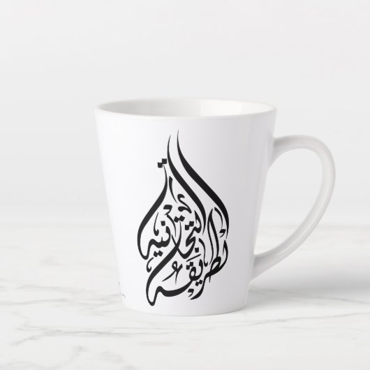 Weg zur Gegenwart Tijani-Tasse Tariqah Milchtasse (Rechts)