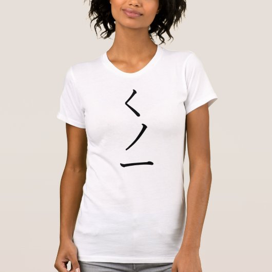 Weibliches Ninja T-Shirt (Vorderseite)