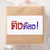 Weido! Her Ting Tong in Thai Language Script (Insitu)