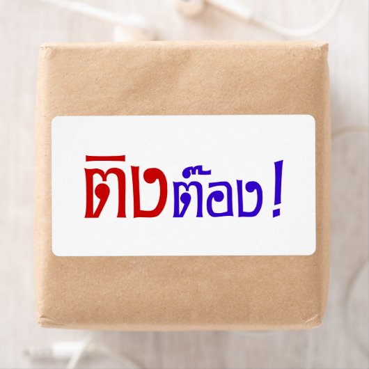 Weido! Her Ting Tong in Thai Language Script (Insitu)