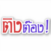 Weido! Her Ting Tong in Thai Language Script Aufkleber (Vorderseite)