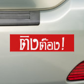 Weido! Her Ting Tong in Thai Language Script Autoaufkleber (Auf Auto)