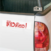 Weido! Her Ting Tong in Thai Language Script Autoaufkleber (Auf Lkw)
