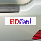 Weido! Her Ting Tong in Thai Language Script Autoaufkleber (Auf Auto)