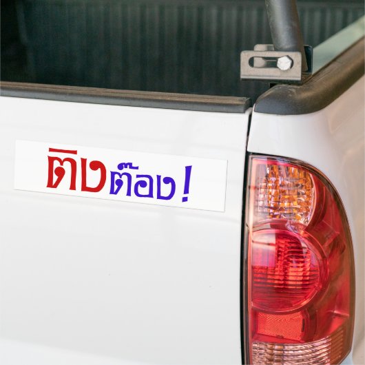 Weido! Her Ting Tong in Thai Language Script Autoaufkleber (Auf Lkw)
