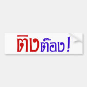 Weido! Her Ting Tong in Thai Language Script Autoaufkleber (Vorne)