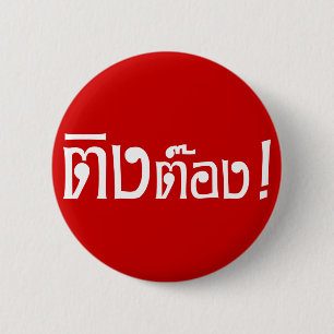 Weido! Her Ting Tong in Thai Language Script Button