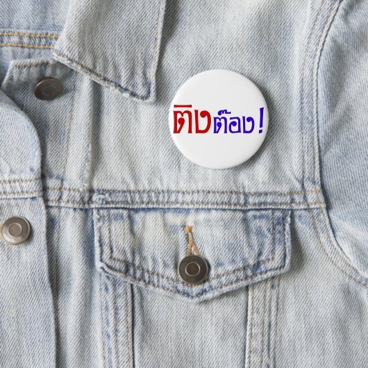Weido! Her Ting Tong in Thai Language Script Button (Beispiel)