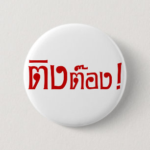 Weido! Her Ting Tong in Thai Language Script Button