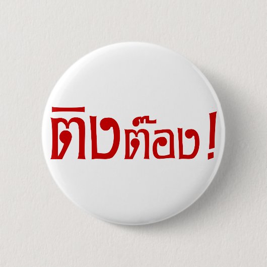 Weido! Her Ting Tong in Thai Language Script Button (Vorderseite)