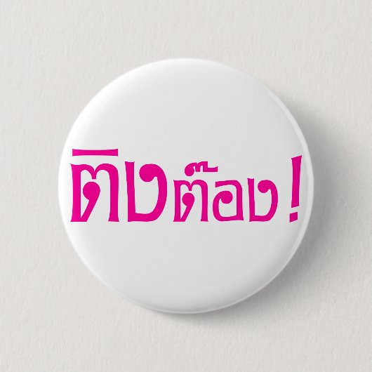 Weido! Her Ting Tong in Thai Language Script Button (Vorderseite)