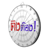 Weido! Her Ting Tong in Thai Language Script Dartscheibe (Vorderseite rechts)