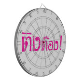 Weido! Her Ting Tong in Thai Language Script Dartscheibe (Vorderseite Links)