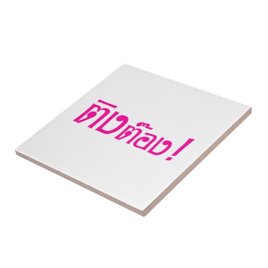 Weido! Her Ting Tong in Thai Language Script Fliese (Seite)