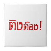 Weido! Her Ting Tong in Thai Language Script Fliese (Vorderseite)