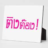 Weido! Her Ting Tong in Thai Language Script Fotoplatte (Seite)