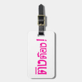 Weido! Her Ting Tong in Thai Language Script Gepäckanhänger (Vorderseite vertikal)