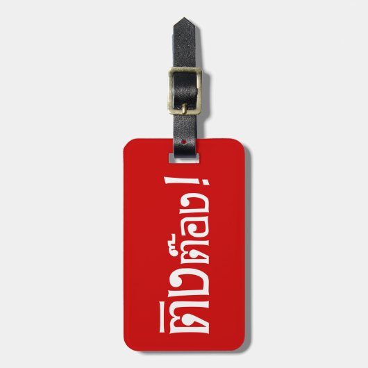 Weido! Her Ting Tong in Thai Language Script Gepäckanhänger (Vorderseite vertikal)