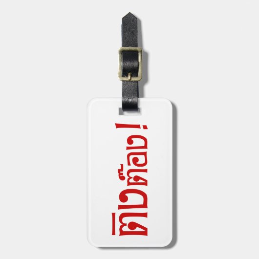 Weido! Her Ting Tong in Thai Language Script Gepäckanhänger (Vorderseite vertikal)