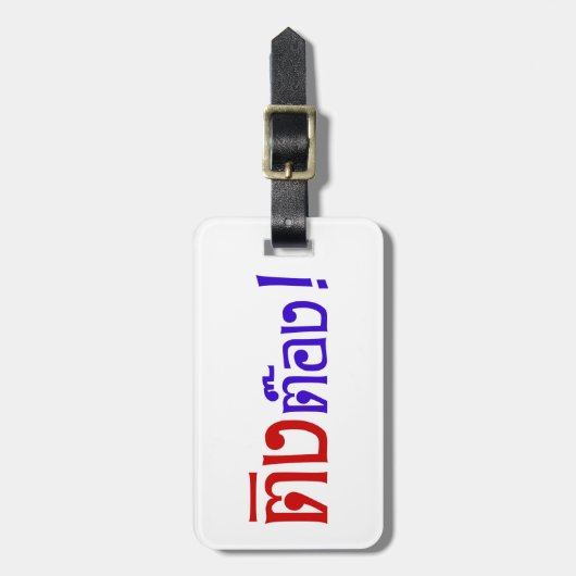 Weido! Her Ting Tong in Thai Language Script Gepäckanhänger (Vorderseite vertikal)