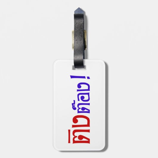 Weido! Her Ting Tong in Thai Language Script Gepäckanhänger (Rückseite vertikal)