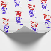 Weido! Her Ting Tong in Thai Language Script Geschenkpapier (Ecke)