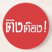 Weido! Her Ting Tong in Thai Language Script Getränkeuntersetzer (Vorne)