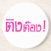 Weido! Her Ting Tong in Thai Language Script Getränkeuntersetzer (Vorne)