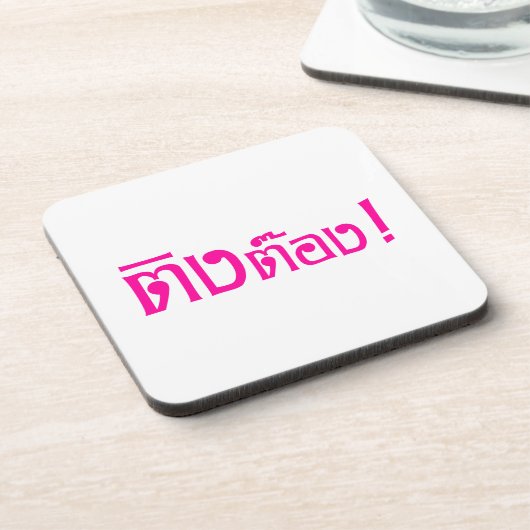 Weido! Her Ting Tong in Thai Language Script Getränkeuntersetzer (Linke Seite)