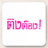 Weido! Her Ting Tong in Thai Language Script Getränkeuntersetzer (Vorderseite)