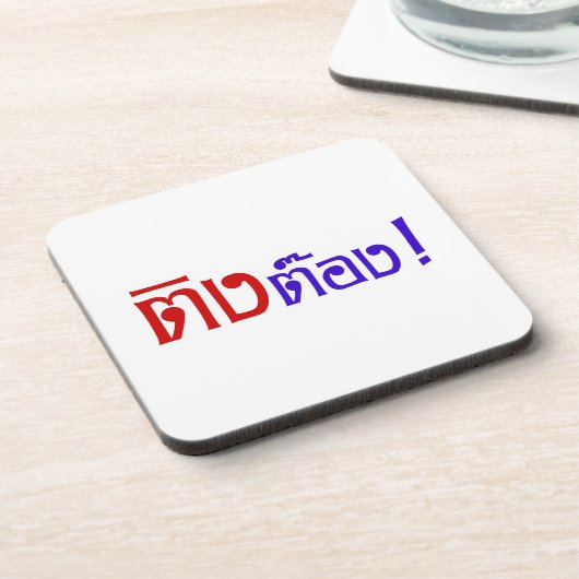 Weido! Her Ting Tong in Thai Language Script Getränkeuntersetzer (Linke Seite)