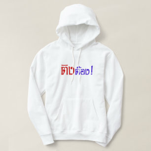 Weido! Her Ting Tong in Thai Language Script Hoodie