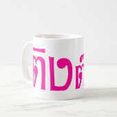 Weido! Her Ting Tong in Thai Language Script Kaffeetasse (Vorderseite Links)