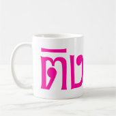 Weido! Her Ting Tong in Thai Language Script Kaffeetasse (Links)