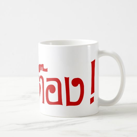 Weido! Her Ting Tong in Thai Language Script Kaffeetasse (Rechts)