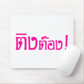 Weido! Her Ting Tong in Thai Language Script Mousepad (Mit Mouse)