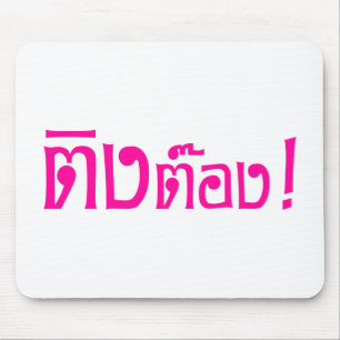 Weido! Her Ting Tong in Thai Language Script Mousepad