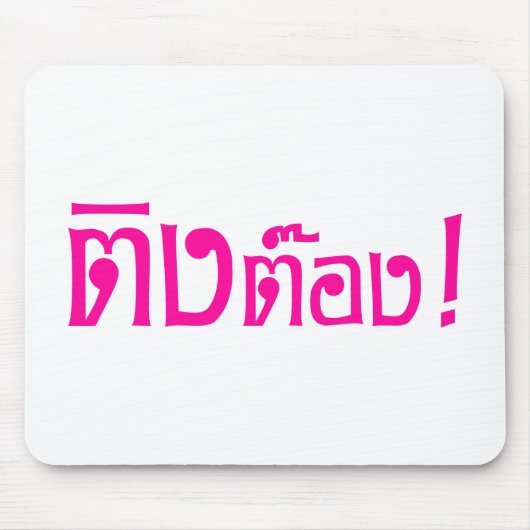 Weido! Her Ting Tong in Thai Language Script Mousepad (Vorne)