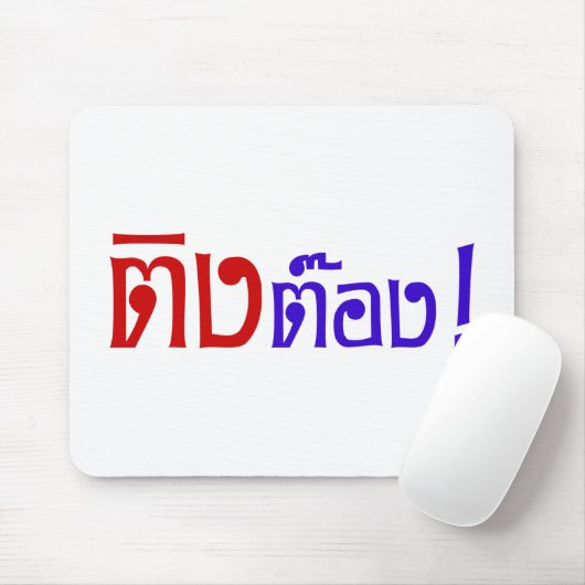 Weido! Her Ting Tong in Thai Language Script Mousepad (Mit Mouse)
