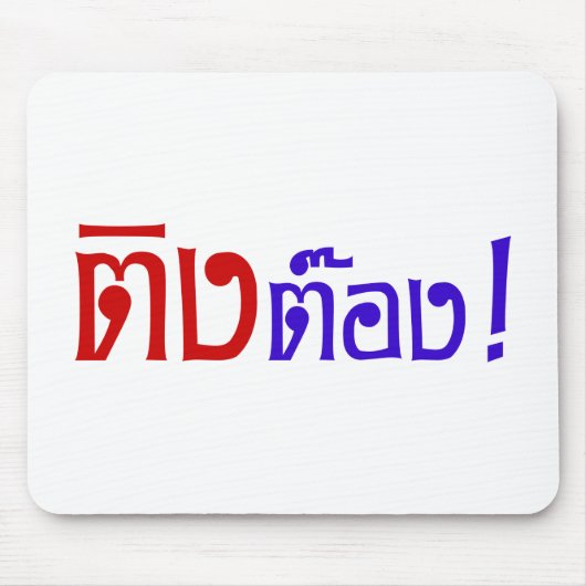 Weido! Her Ting Tong in Thai Language Script Mousepad (Vorne)