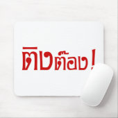 Weido! Her Ting Tong in Thai Language Script Mousepad (Mit Mouse)