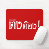 Weido! Her Ting Tong in Thai Language Script Mousepad (Mit Mouse)
