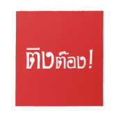 Weido! Her Ting Tong in Thai Language Script Notizblock (Vorderseite)