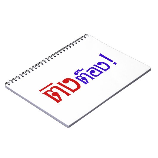 Weido! Her Ting Tong in Thai Language Script Notizblock (Linke Seite)