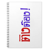 Weido! Her Ting Tong in Thai Language Script Notizblock (Vorderseite)