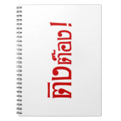 Weido! Her Ting Tong in Thai Language Script Notizblock (Vorderseite)